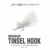Megabass - Tinsel Hook SW - #6