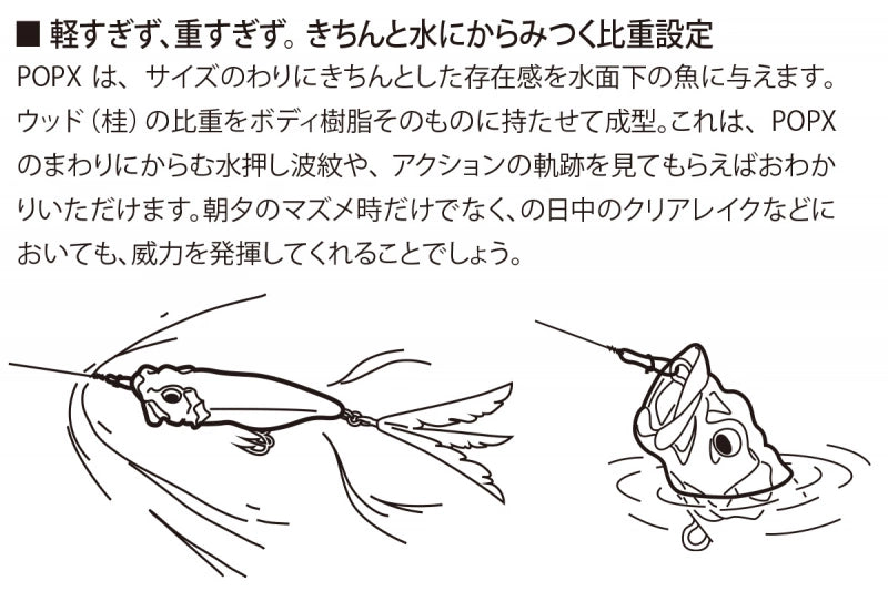 Megabass - Pop X