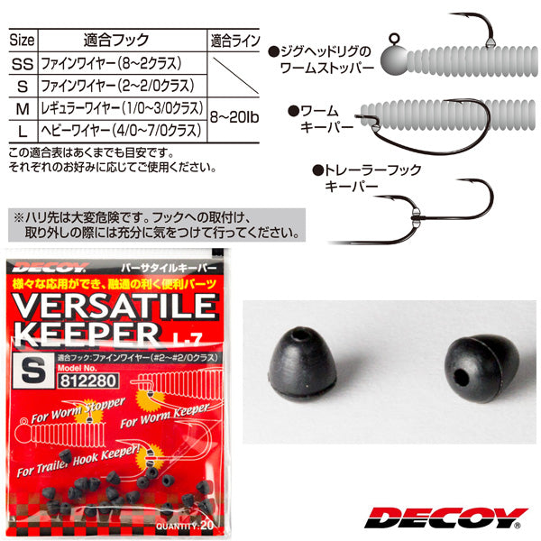 Decoy - Versatile Keeper - S